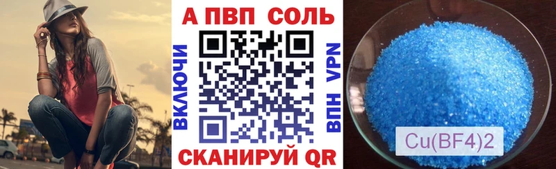 APVP Crystall  наркотики  blacksprut вход  Чадан 