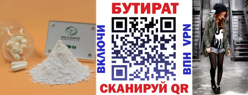 Бутират вода Чадан