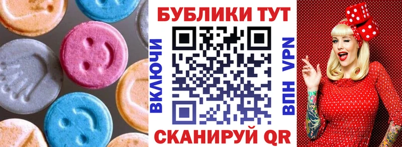 Экстази 300 mg  Чадан 