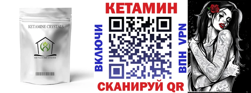 Кетамин ketamine  сколько стоит  Чадан 