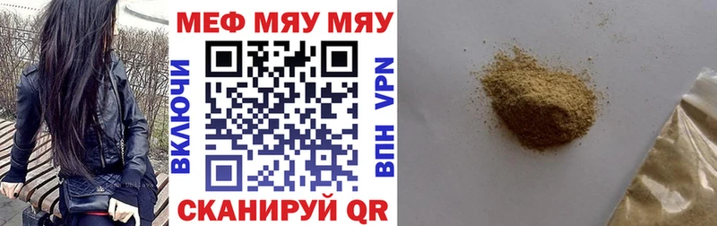 МЕФ мука  Чадан 